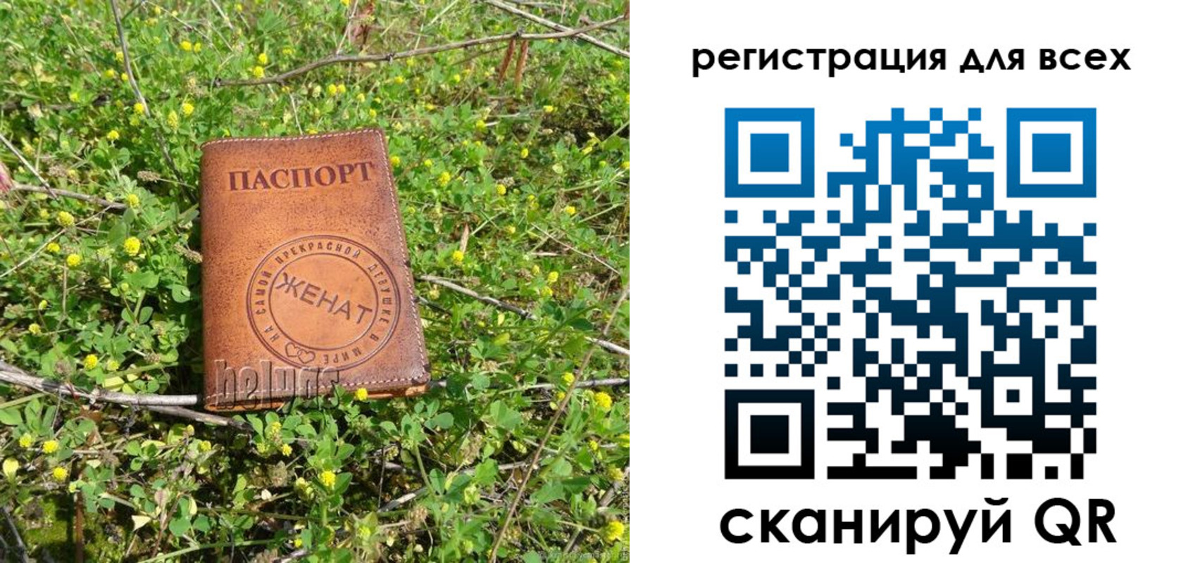 прописка регистрация в Назарово