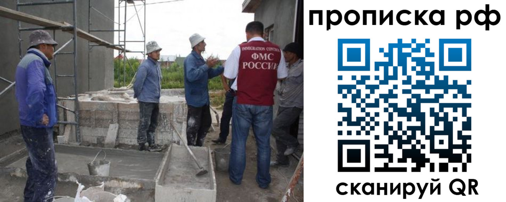 миграционный учет в Назарово