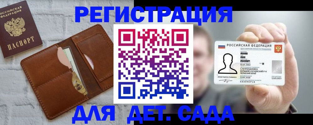 временная прописка в Назарово