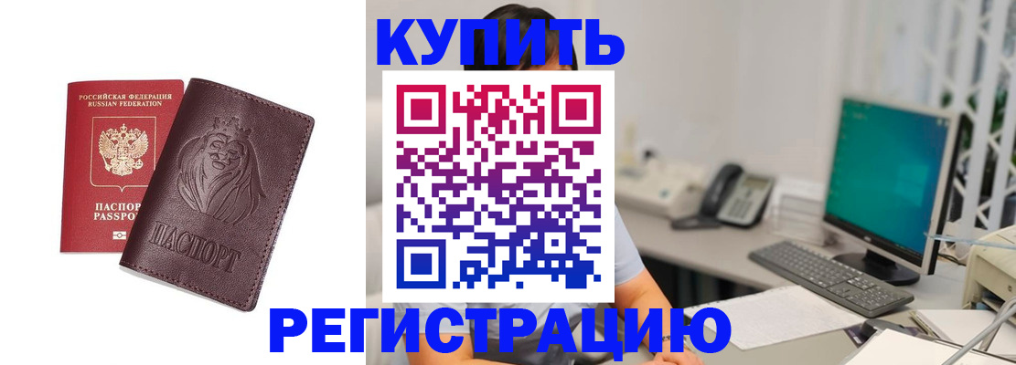 временная регистрация госуслуги в Назарово