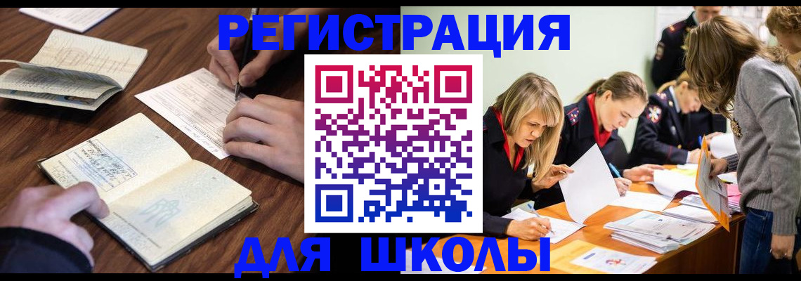 временная регистрация собственник в Назарово