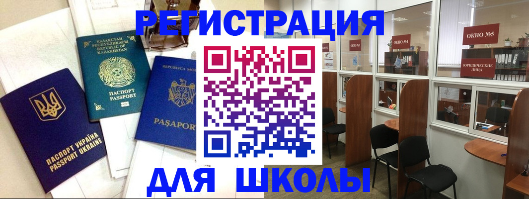 временная регистрация для всех в Назарово