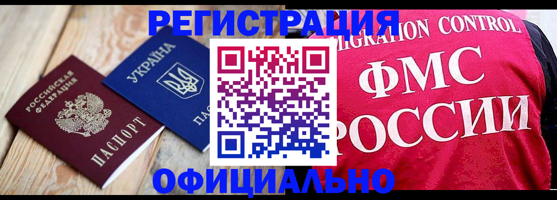 прописка штамп в Назарово